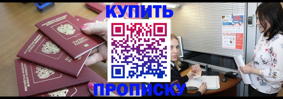 прописка от собственника в Сосновке