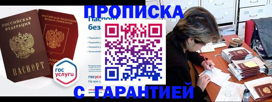 прописка для школы в Сосновке